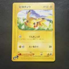 2026年最新】ピカチュウ016の人気アイテム - メルカリ