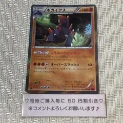 【22992】ポケモンカード　ギガイアス　XY4 1ED こうみつどアーマーのサムネイル