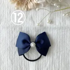 入学式 フォーマル キッズ リボンヘアゴム 一点物 早い者勝ち⑫