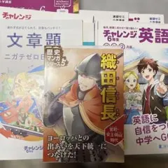 進研ゼミ小学講座 チャレンジ6年生 2020年度 10月号