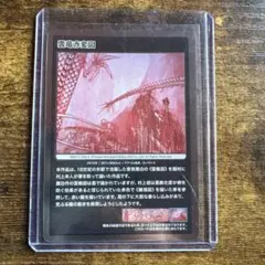 村上隆 もののけ京都 赤鬼 阿 MMKTC—001 C カード - メルカリ
