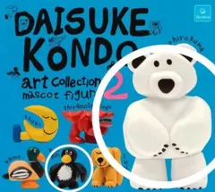 Daisuke Kondo アートコレクション2 フィギュアセット