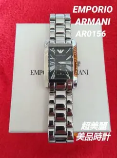 EMPORIO ARMANI AR-0156 レクタン 【超美麗美品】
