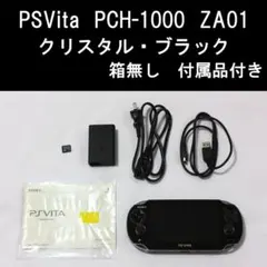 PlayStation Vita PSVita PCH-1000 ジャンク品