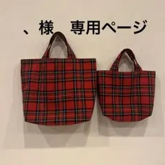 、様　専用ページ