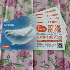 鴨川シーワールド 入館割引券 5枚セットのサムネイル