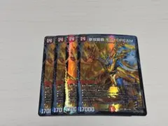 2026年最新】夢双龍覇 モルトDREAMの人気アイテム - メルカリ