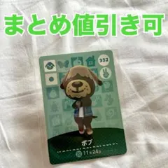 どうぶつの森 amiiboカード ボブ - メルカリ