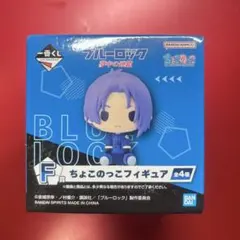 ブルーロック 一番くじ 夢中の連鎖 御影玲王 ちょこのっこフィギュア(即購入⭕️)