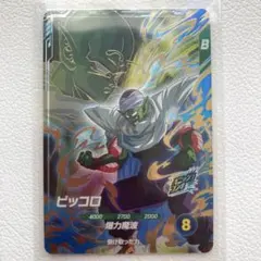 SDV2-024 ピッコロ