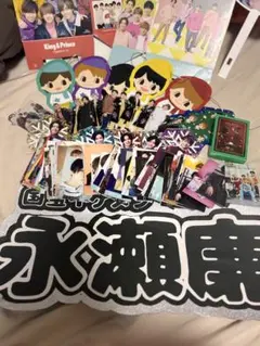 2026年最新】永瀬廉 うちわの人気アイテム - メルカリ