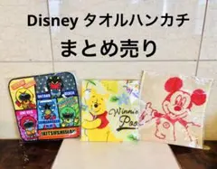 ハンドタオル　ハンカチ　ディズニー　Disney まとめ売りミッキー　プーさん