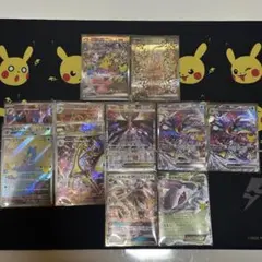 ポケモンカード ピカチュウex ミュウex SAR ゲッコウガex まとめ売り
