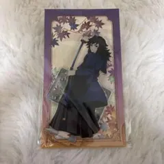 鬼滅の刃 京まふ 冨岡義勇 アクリルスタンド