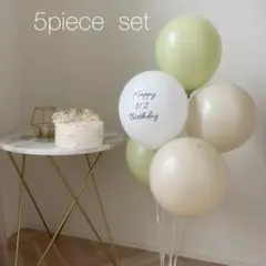 バルーン　グリーン系　誕生日　風船　ハーフバースデー くすみカラー 100日祝い