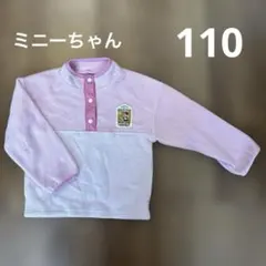 ミニーちゃん　フリース　110サイズ　ピンク