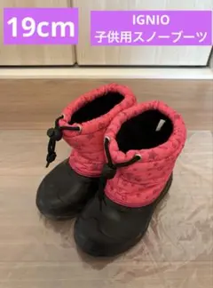 イグニオ　19cm スノーブーツ　雪遊び　スキー　長靴
