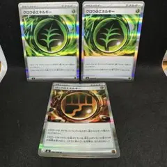 ポケモンカード エネルギーセット