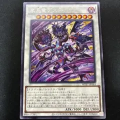 嵐忌竜デストゥビム レア - メルカリ