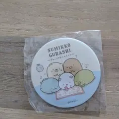 すみっこぐらし　缶バッジ