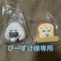 【ぴーすけ様専用】パンどろぼうフレンズ2体セット