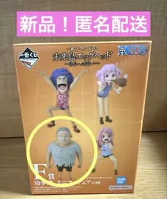一番くじ ワンピース 未来島エッグヘッド～きみへの想い～　F賞　くま