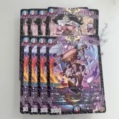 ハイヒールハミール トレーストレーシー