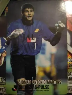 94年 puma 清水エスパルス 1 シジマール キーパー ツナギ 練習着 94年 puma 清水エスパルス 1 シジマール キーパー ツナギ 練習着