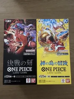 プレミアムバンダイ当選品 ワンピース 神の島の冒険 2box テープ付き