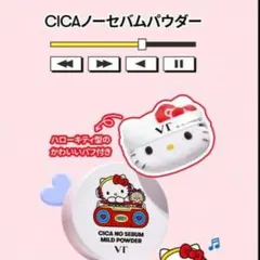 VT CICA ノーセバム マイルドパウダー 5g 限定　キティ　コラボのサムネイル