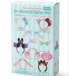 サンリオ シークレットミニカチューシャ パーティ　ハローキティ①