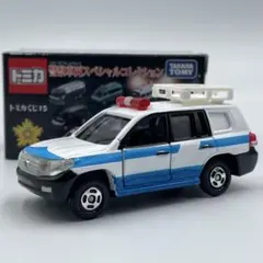 トミカ トミカ 쿠지 15 トヨタ ランドクルーザー 現場指揮官車 パトカー