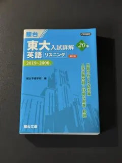 2026年最新】東大青本の人気アイテム - メルカリ