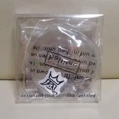 【最終】嵐のグッズのカイロ