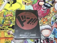 ワンピース カードゲーム 麦わらの一味ドンカードセット