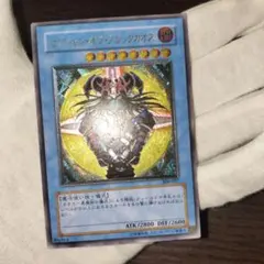 遊戯王 マジシャン・オブ・ブラックカオス レリーフ