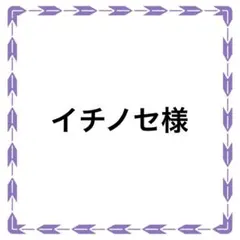 専用