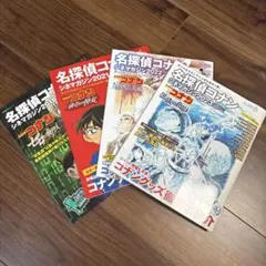 【おまけ付き】名探偵コナン シネマガジン 2018-2023 4冊