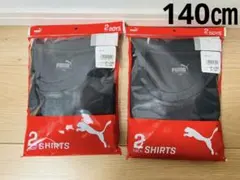 《新品未開封品》PUMA男児 丸首半袖DRY Tシャツ140㎝×2セット＝4着