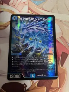 水上第九院シャコガイル シク シークレット - メルカリ