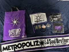 三代目JSoulBrothers METROPOLIZ メトロポリスライブグッズ