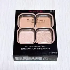 ケイト ポッピングシルエットシャドウ BE-1 シナモンポップ