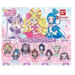 キミとアイドルプリキュア ガチャガチャ キュアアイドル 咲良うた セット