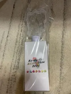 キスマイ　ペンライト　Kis-My-Ftに逢えるdeShow 2022
