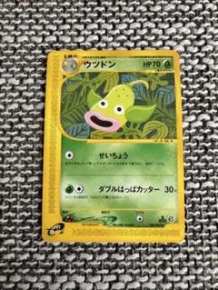 2026年最新】ウツドン ポケモンカードの人気アイテム - メルカリ