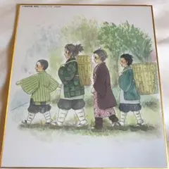 鬼滅の刃 全集中展 ミニ色紙 色紙 肆 D