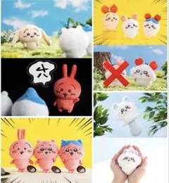 ちいかわ マスコット 11点set