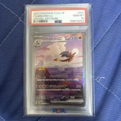 リザードンex PSA10 151