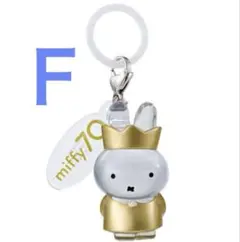 ミッフィー めじるしアクセサリー 70周年記念 F