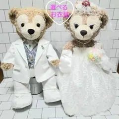 ダッフィー、シェリーメイウェディングコスチューム、ホワイト